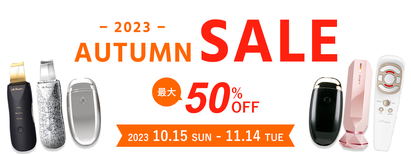 Autumn Sale  | 2023.10.15 SUN - 11.14 TUE