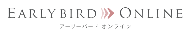 アーリーバードオンライン