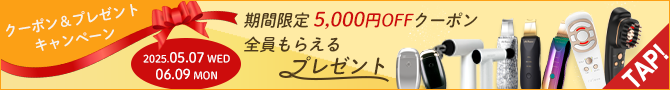 クーポン＆プレゼント