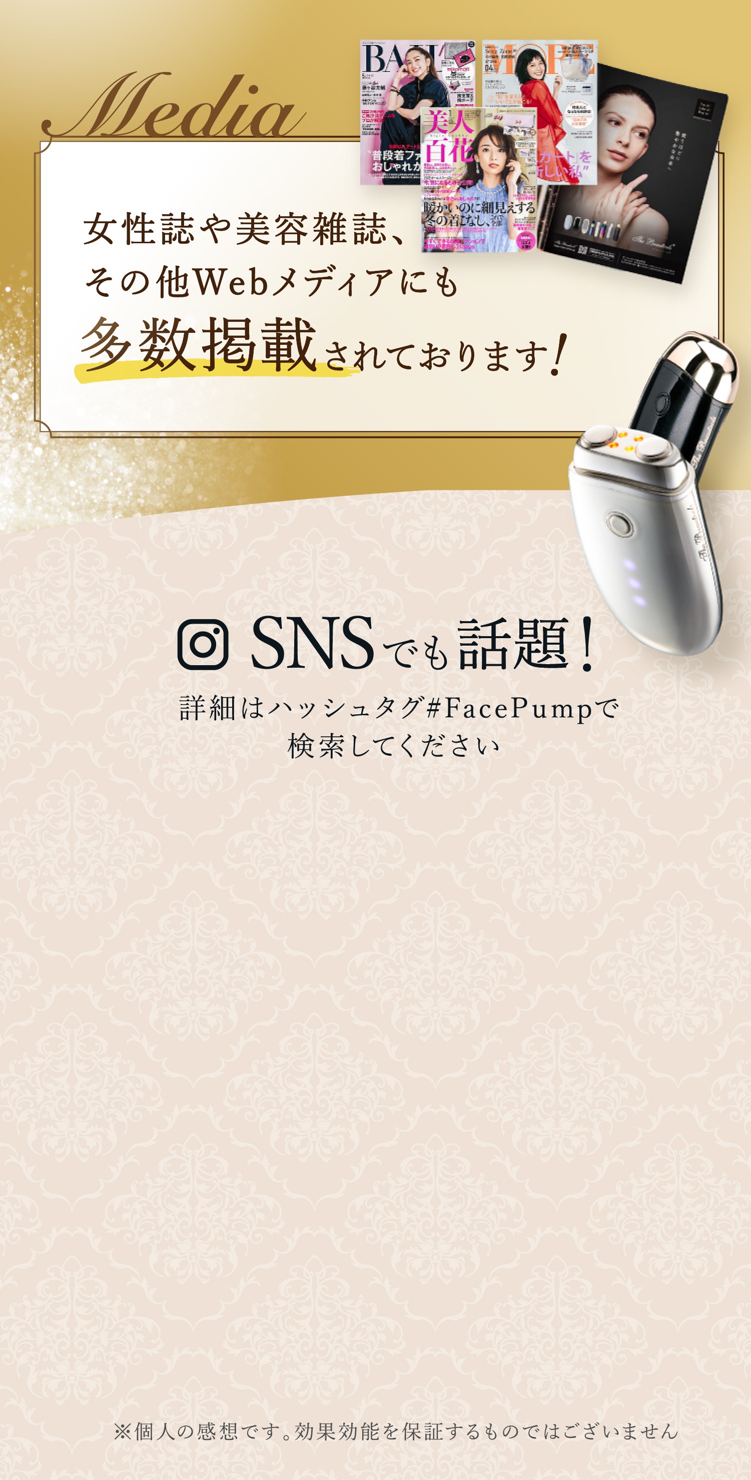 SNSでも話題