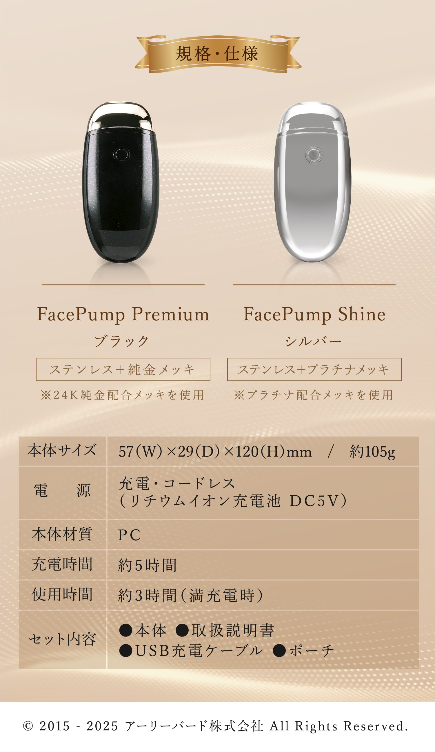 製品仕様の案内。