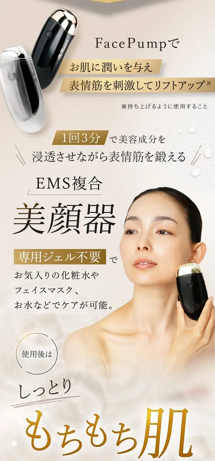 ⭐︎専用⭐︎【FacePump Premium 】EMS複合美顔器