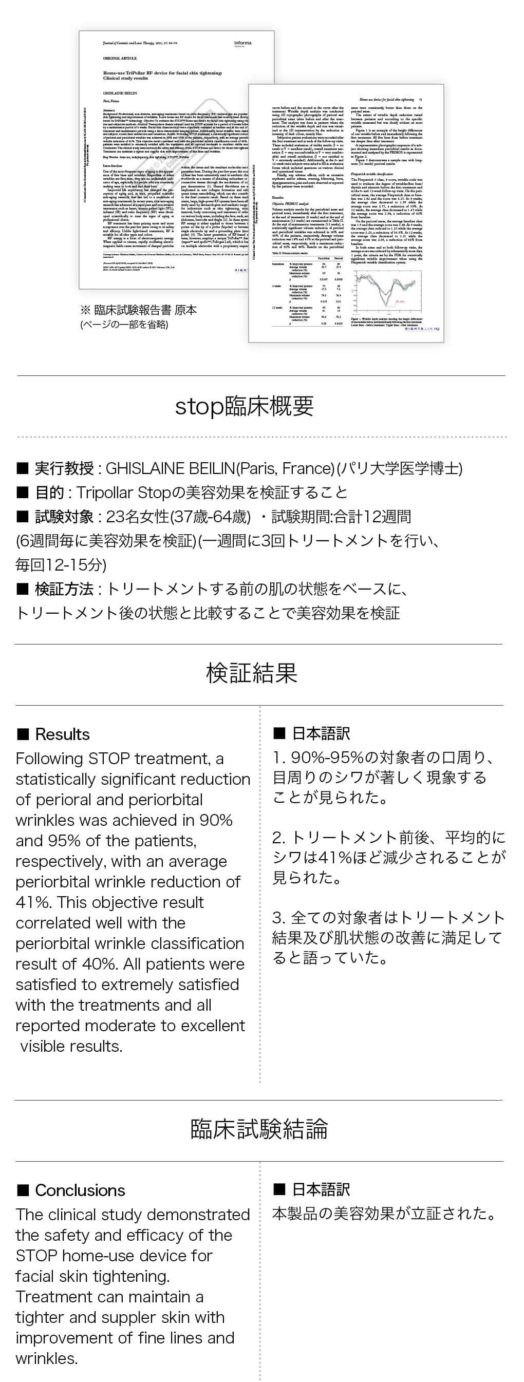 測定レポート