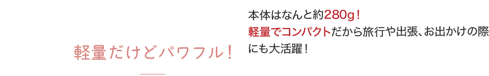 浴室で使える防水設計