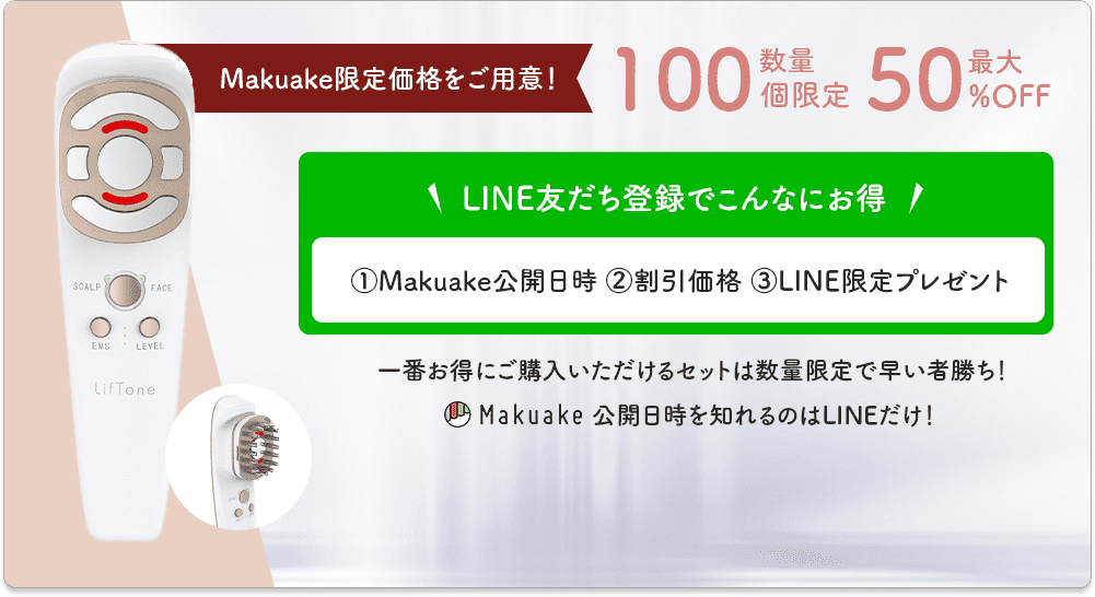 先着100名超早割(50%OFF)