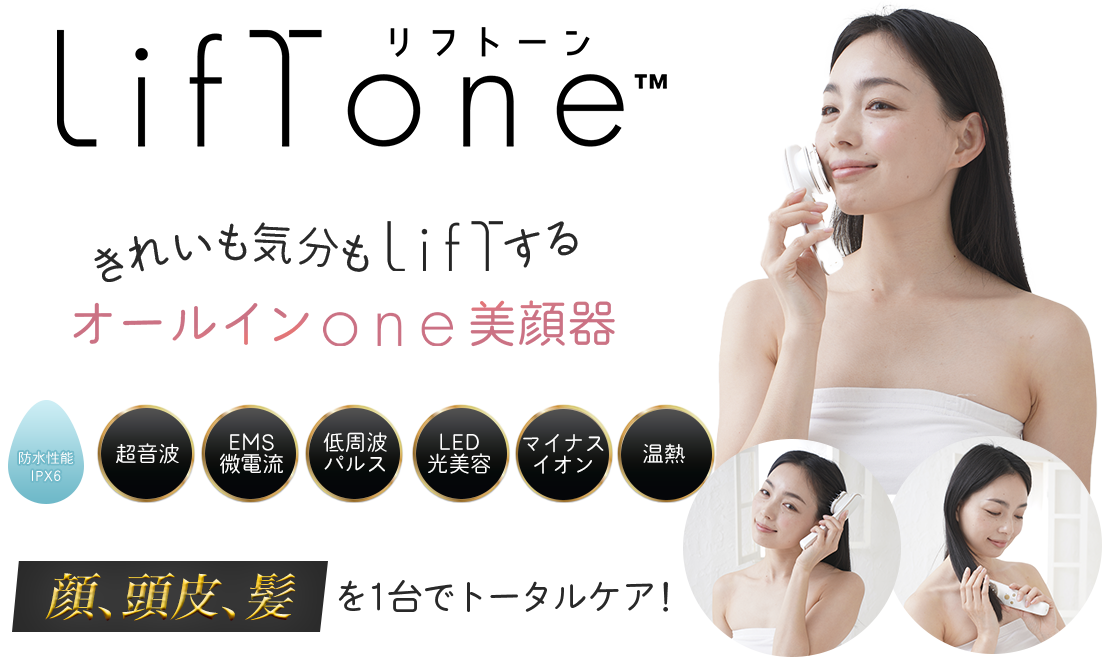 リフトーン