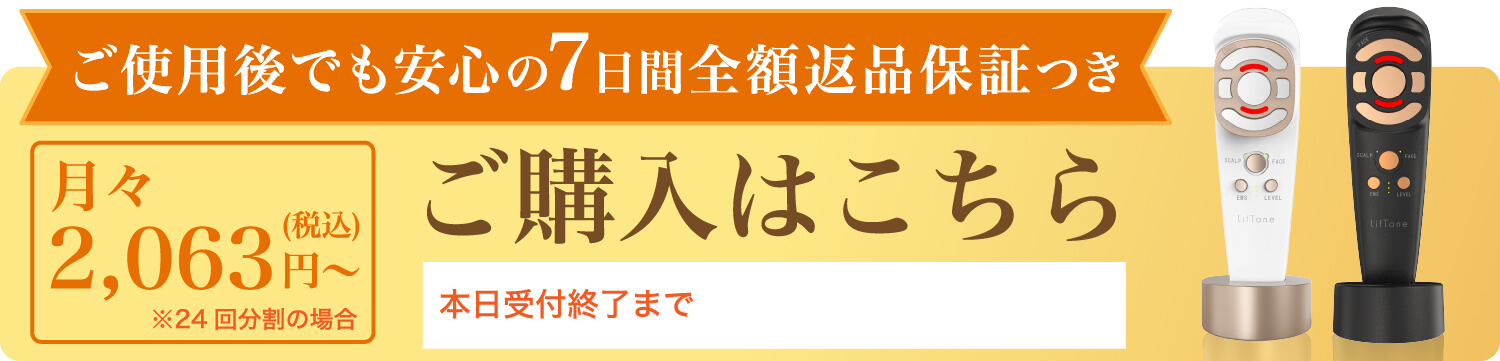ご購入はこちら