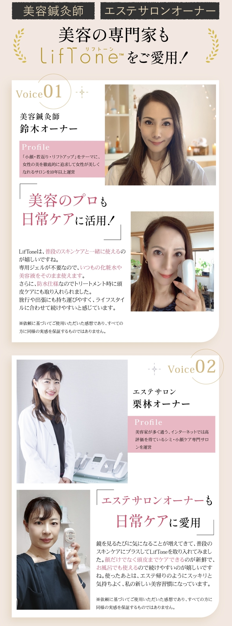 SNSでも話題！