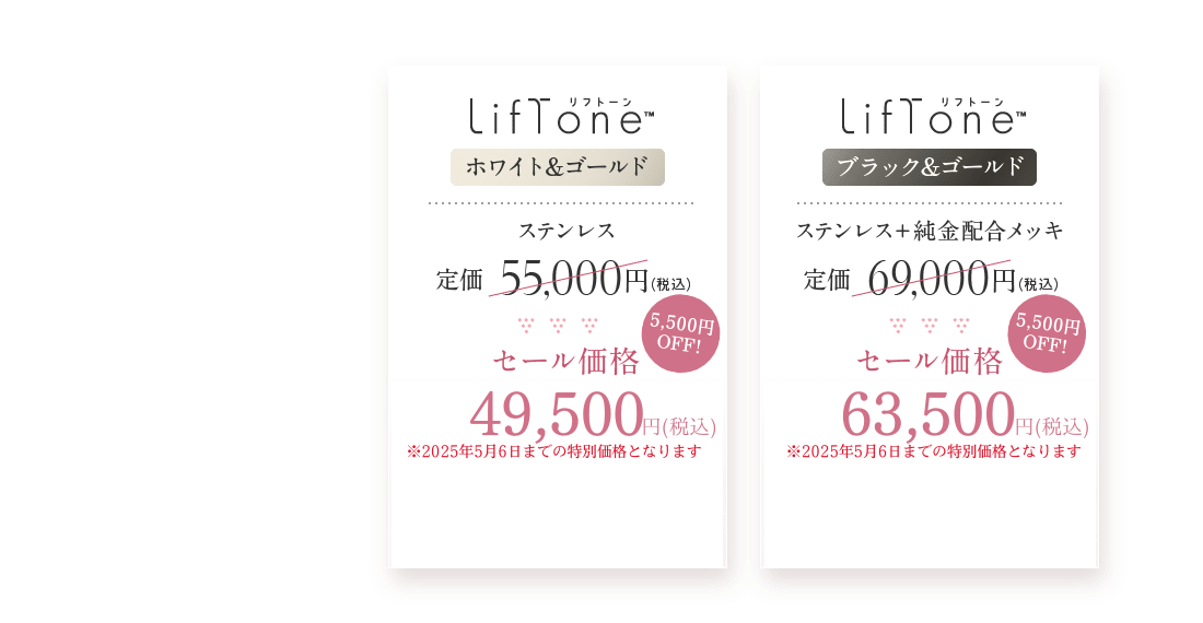 きれいも気分もLifTするオールインone美顔器 LifTone リフトーン きれいも気分もLifTするオールインone美顔器 LifTone リフトーン