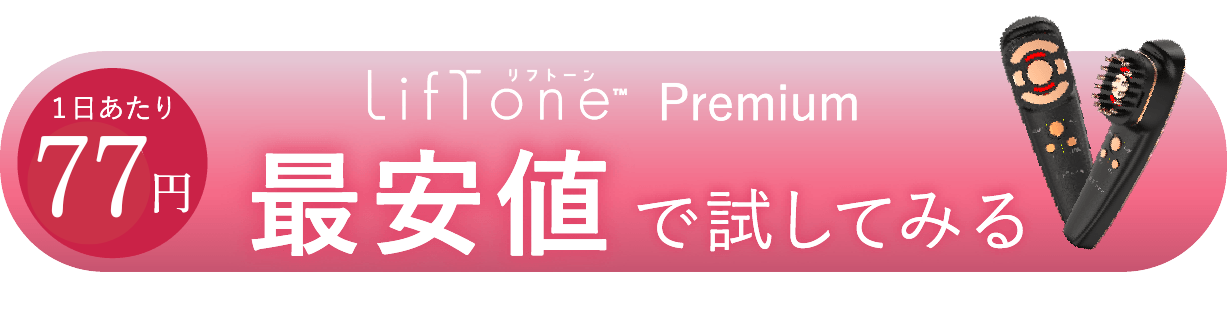 1日あたり89円最安値で試してみる