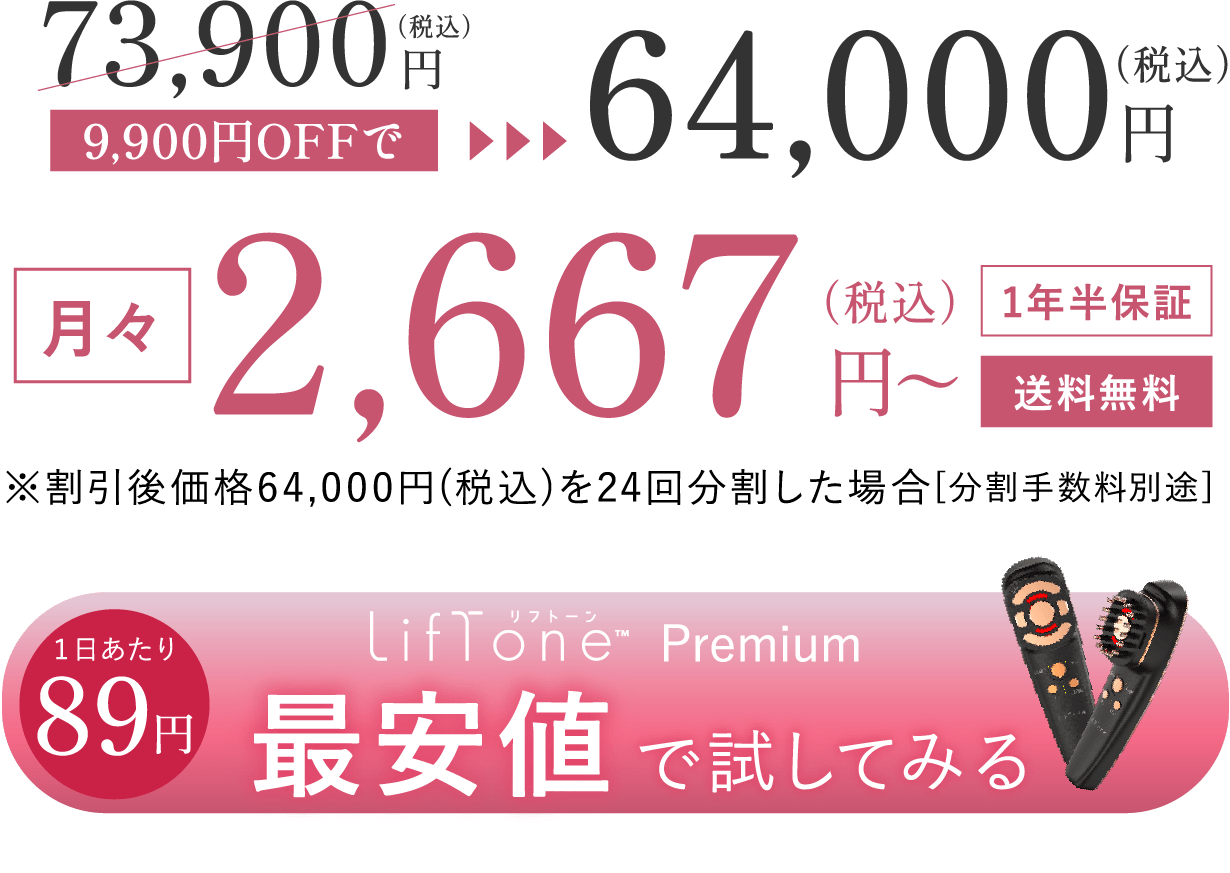 LifTone リフトーン【ホワイト】 美品 Amazon.co.jp: LifTone (ホワイト) リフトーン 1台で顔・頭皮