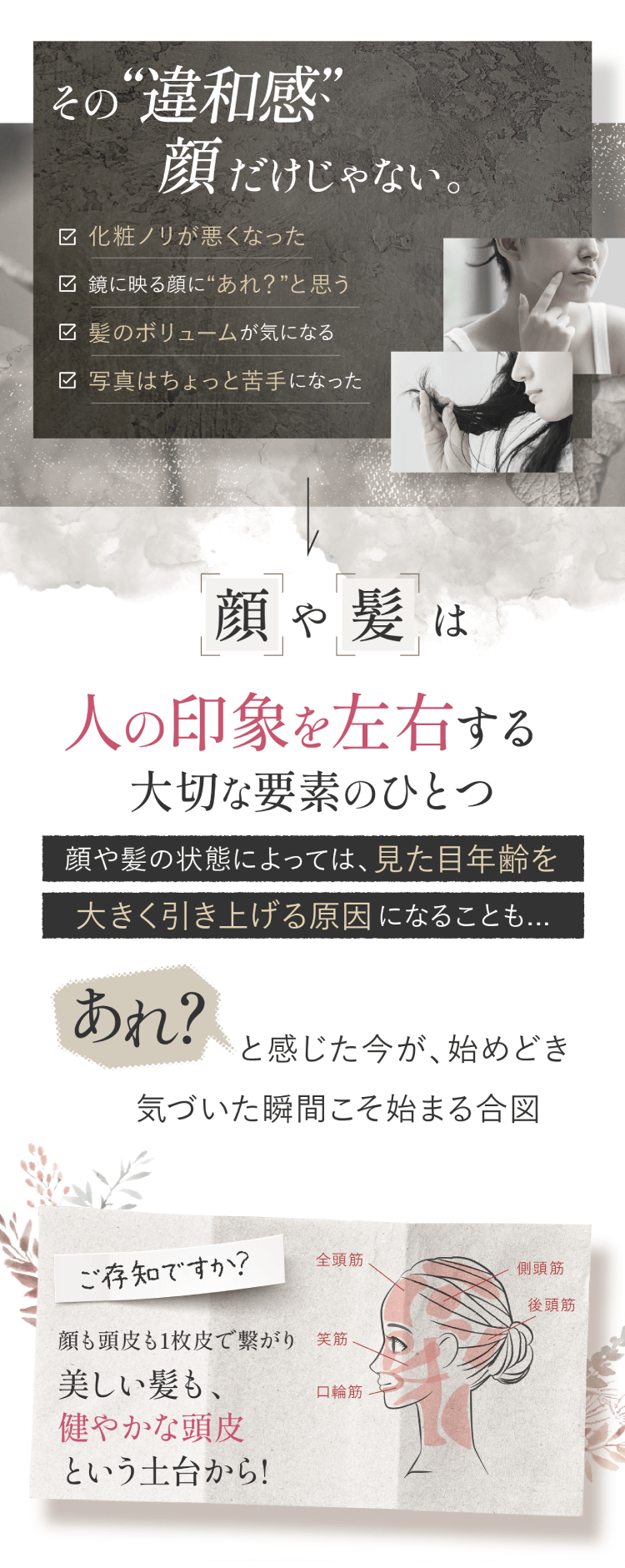 その違和感顔だけじゃない