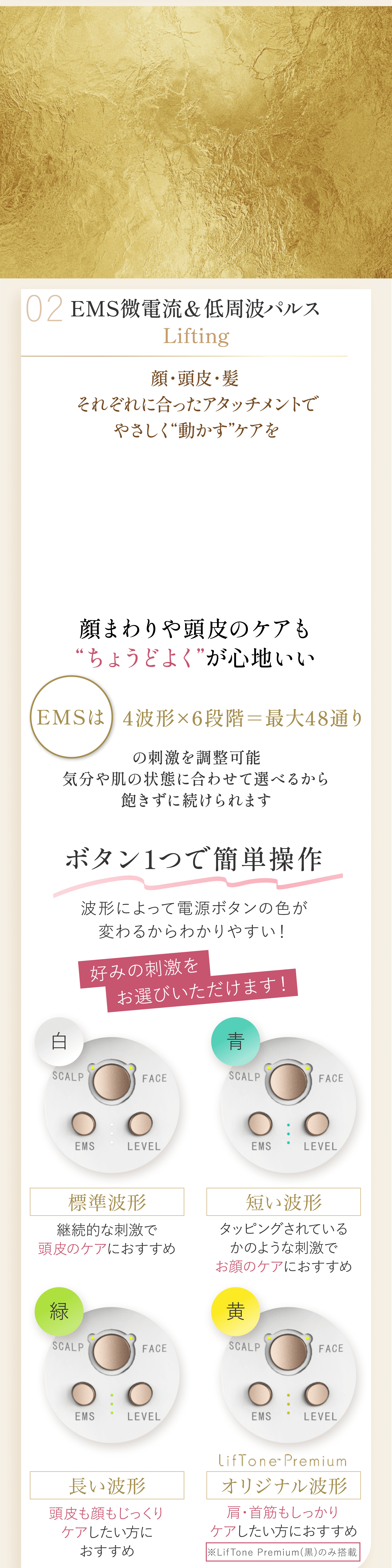 EMS微電流&低周波パルス
