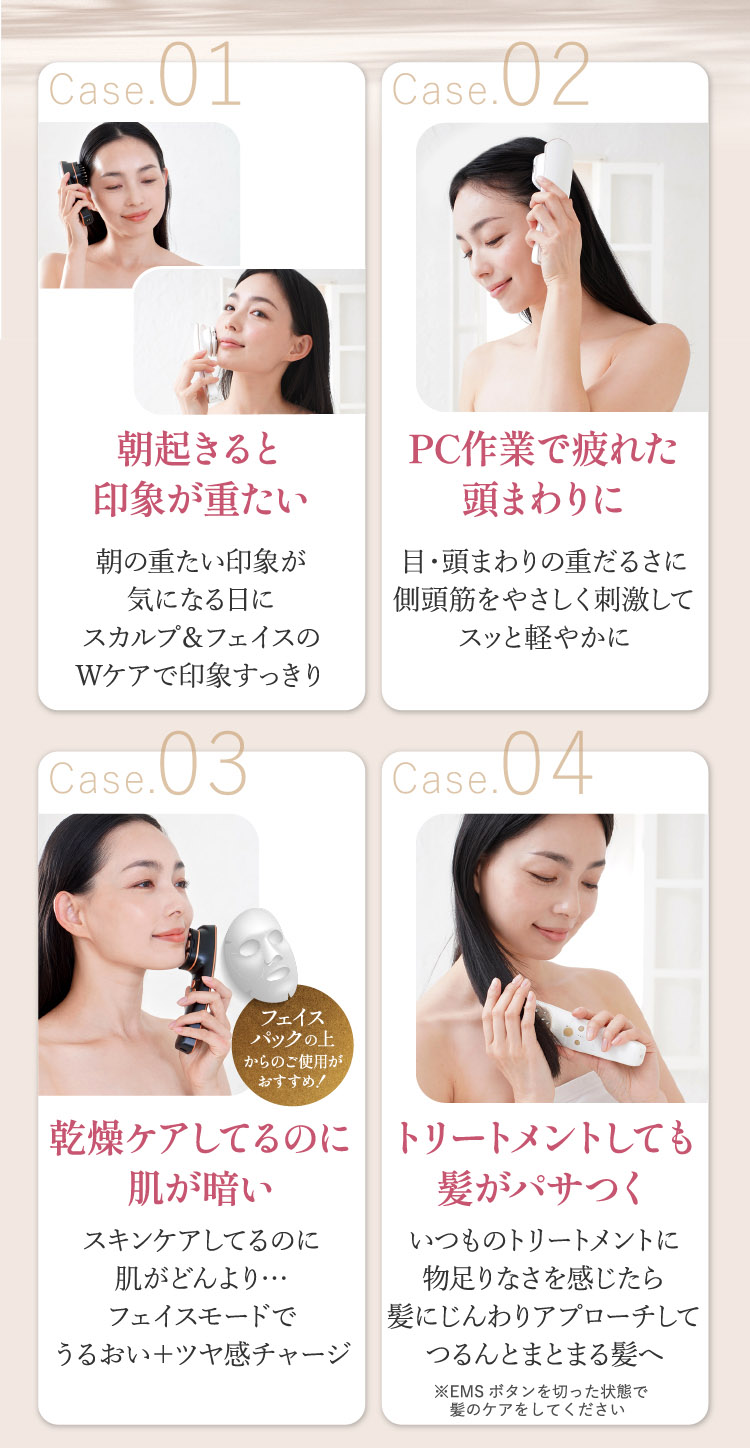 ご使用方法