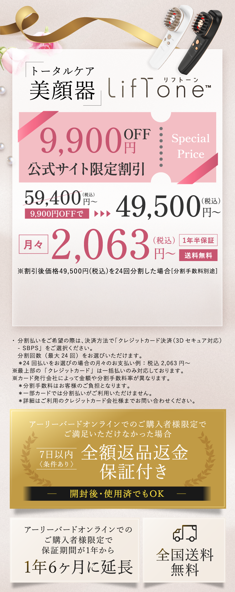 限定割引