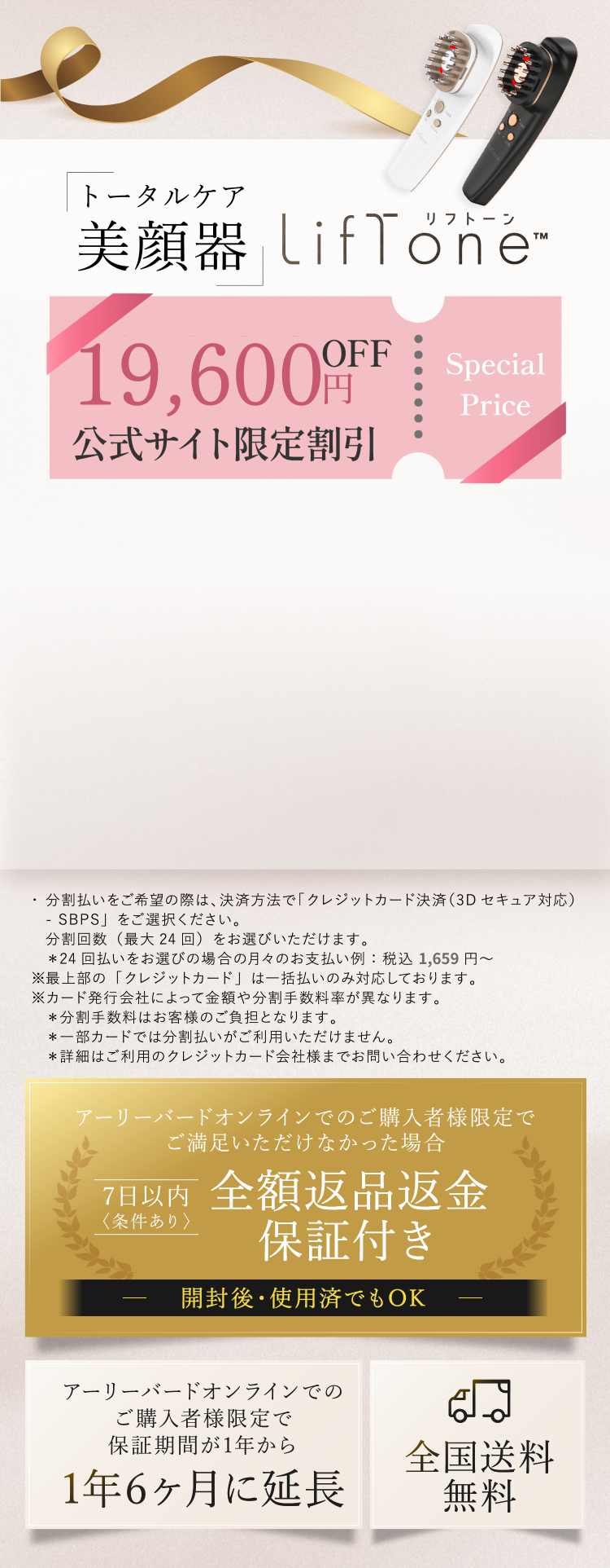 【即購入OK 】　【期間限定さらに値下げ】　美顔器　リフトーン Amazon.co.jp: LifTone Premium (ブラック) リフトーン 1台で顔