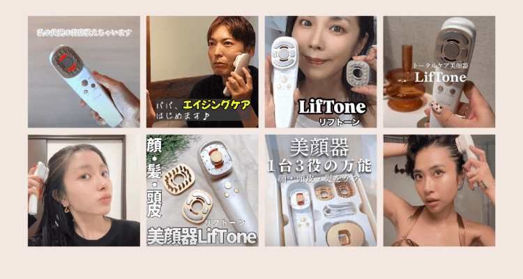 LifTone リフトーン【ホワイト】 きれいも気分もLiftする オールインone 美顔器 LifTone
