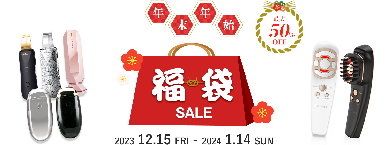 Autumn Sale  | 2023.10.15 SUN - 11.14 TUE