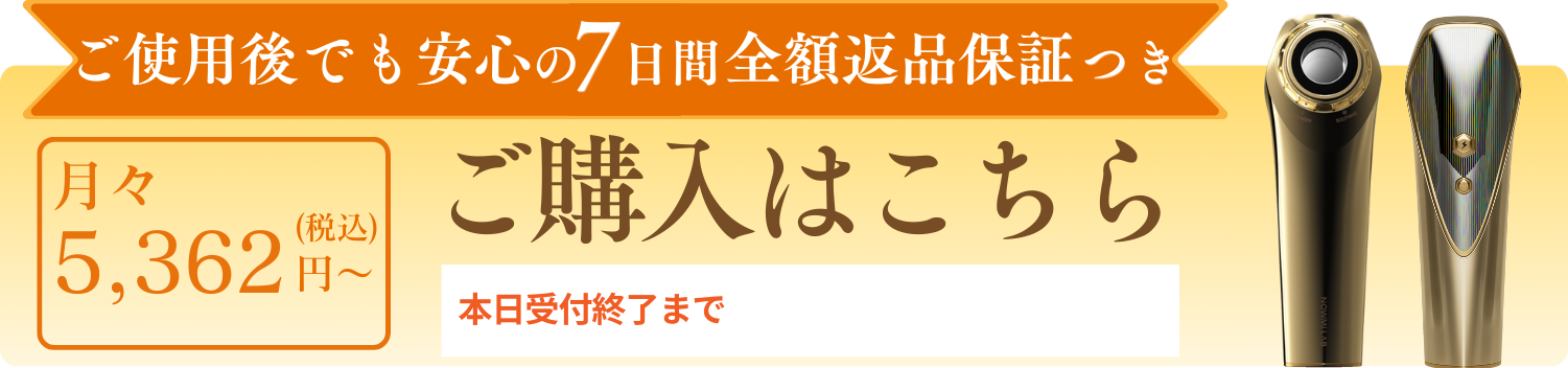 ご購入はこちら