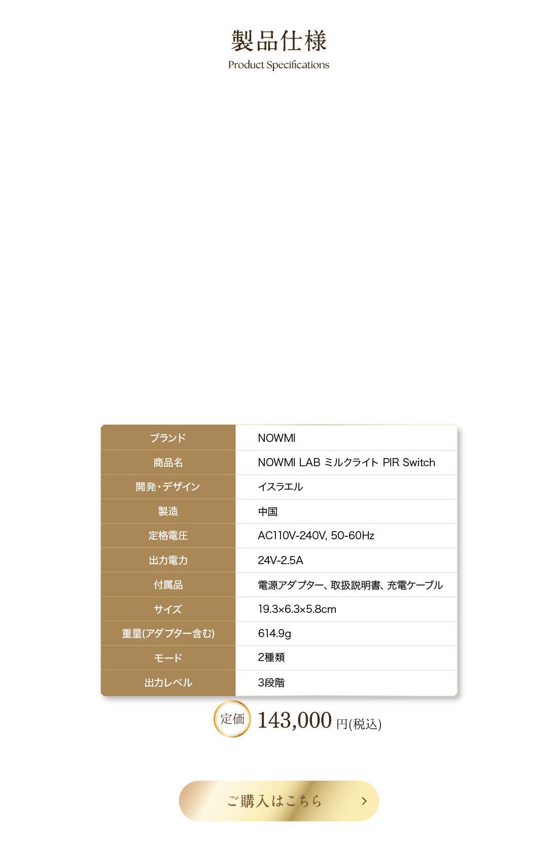 製品仕様
