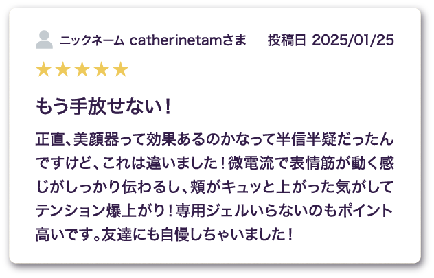 購入者「catherinetamさま」による★5評価のレビューで、「もう手放せない！」という強い満足感を示すタイトル