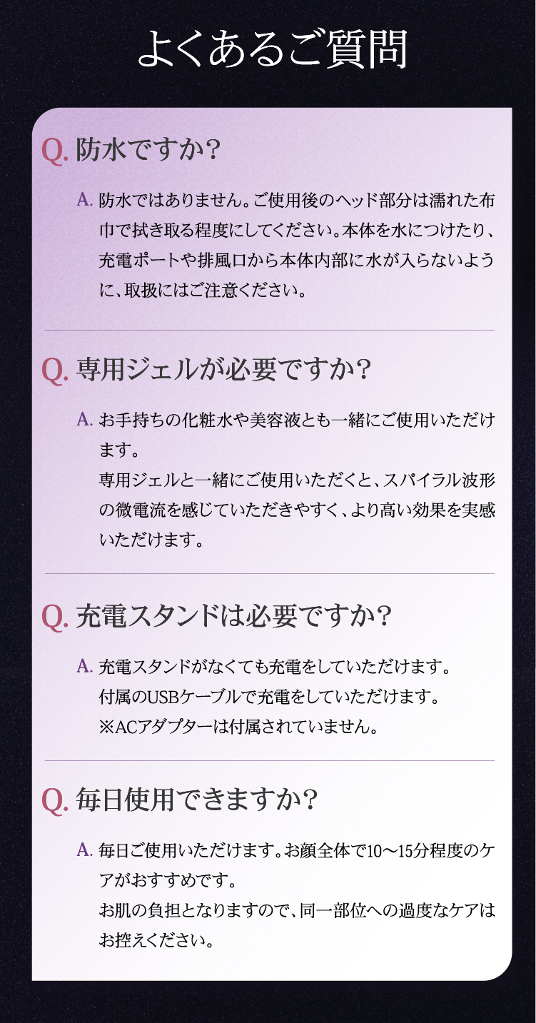「よくあるご質問」として、美顔器「NOWMI STORM」に関する使用上の疑問と回答をQ&A形式でまとめた案内画像