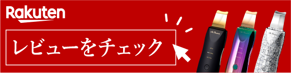 レビューを見る