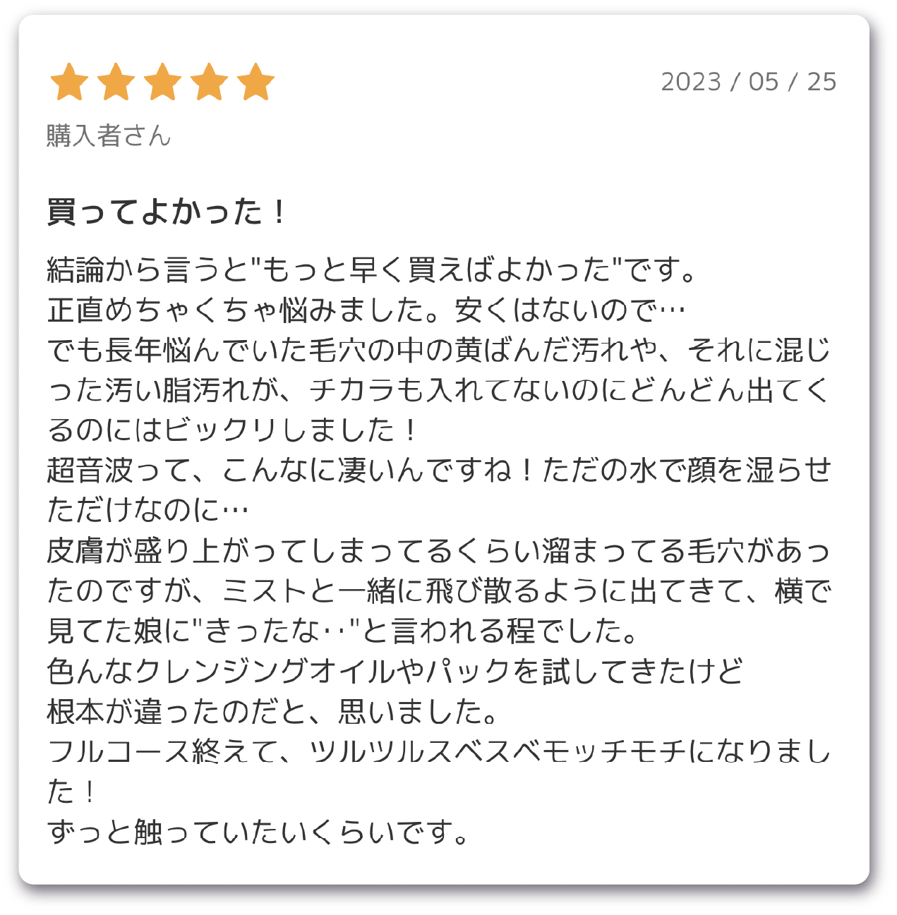 Rockleanのレビュー