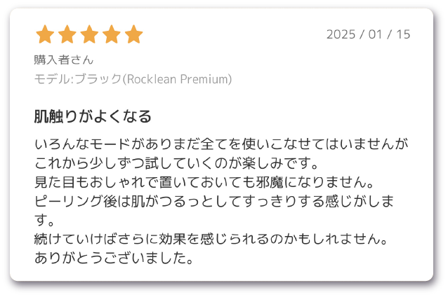 Rockleanのレビュー