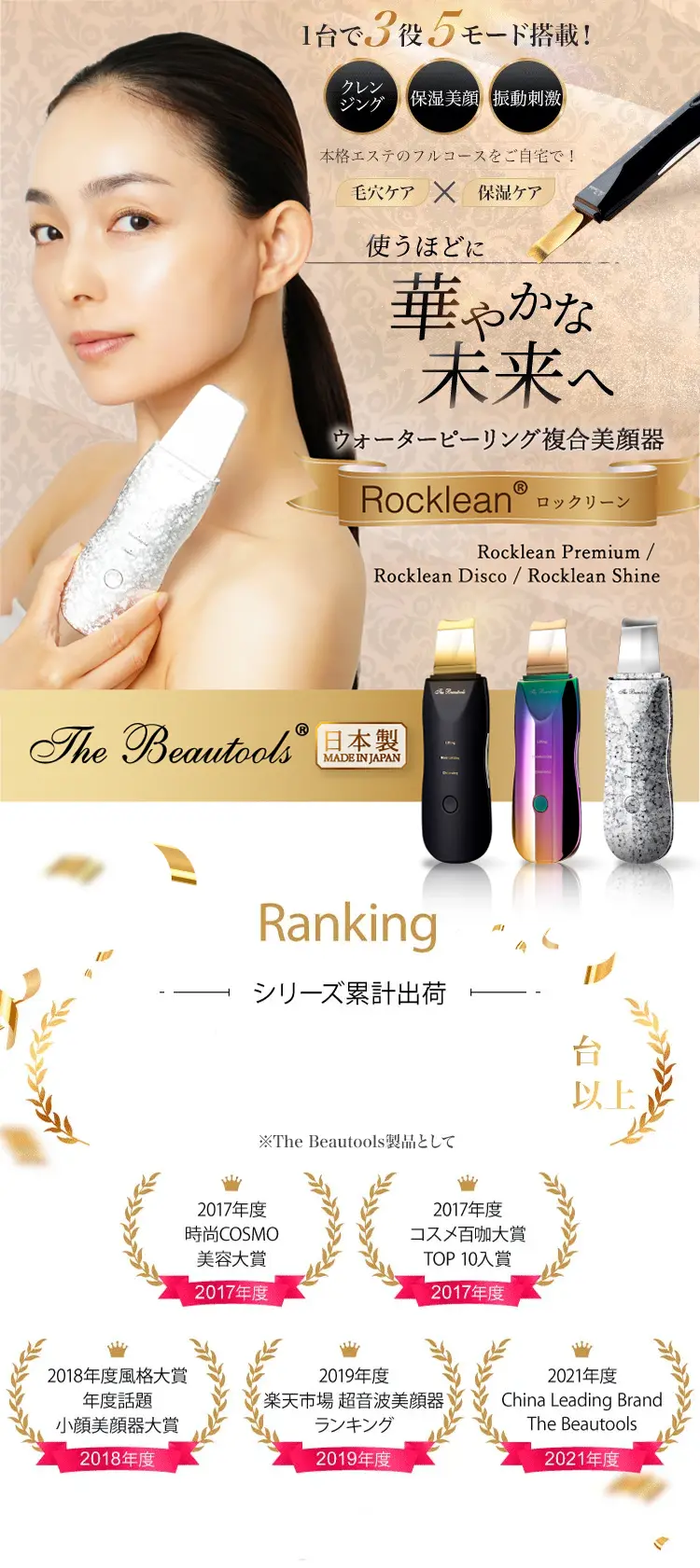 【1日限定値下げ】Rocklean Shine(ロックリーン シャイン)