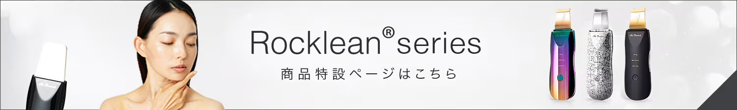 “Rocklean”