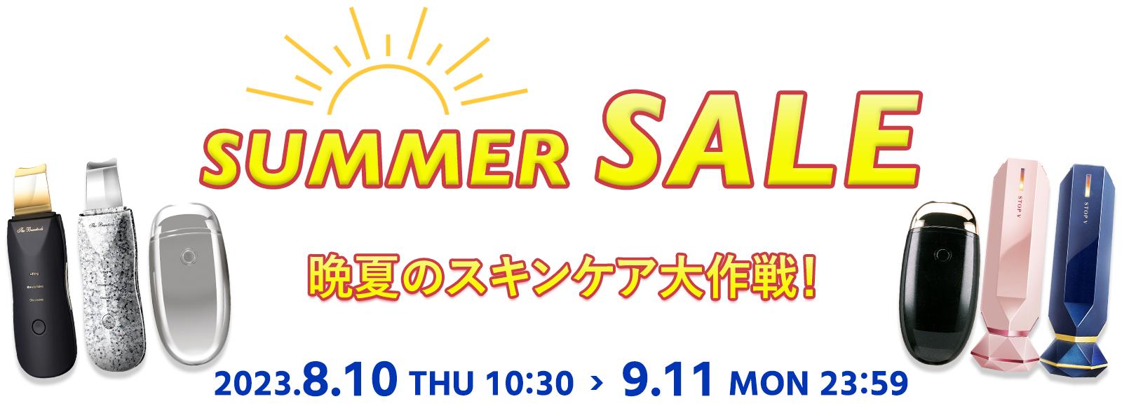 Summer Sale 晩夏のスキンケア大作戦！ | 2023.8.10 THU 10:30 - 9.11 MON 23:59