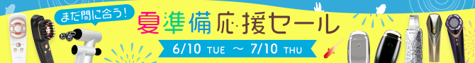 summersale