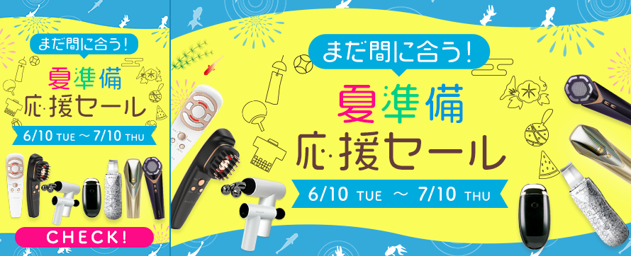 summersale